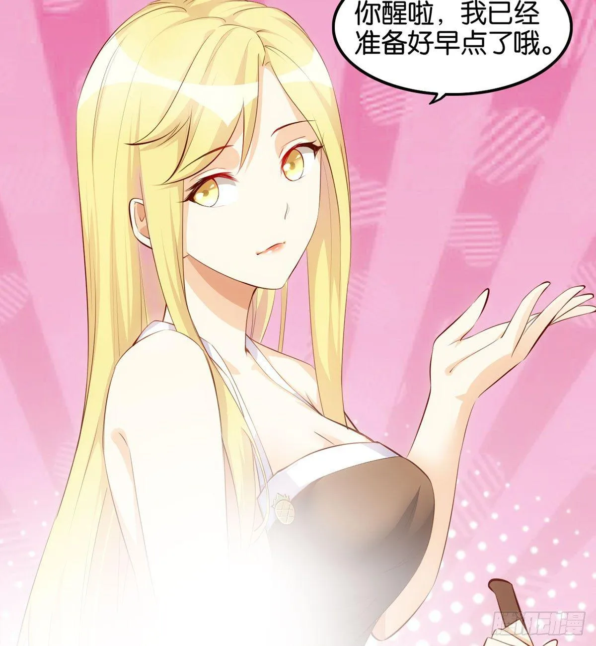 犬父犬女 第15页