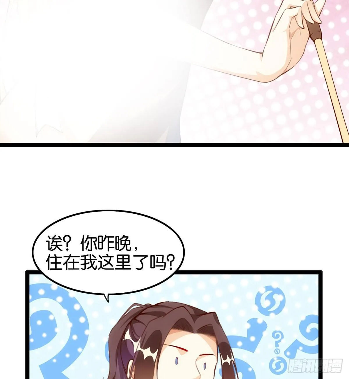 犬父犬女 第16页