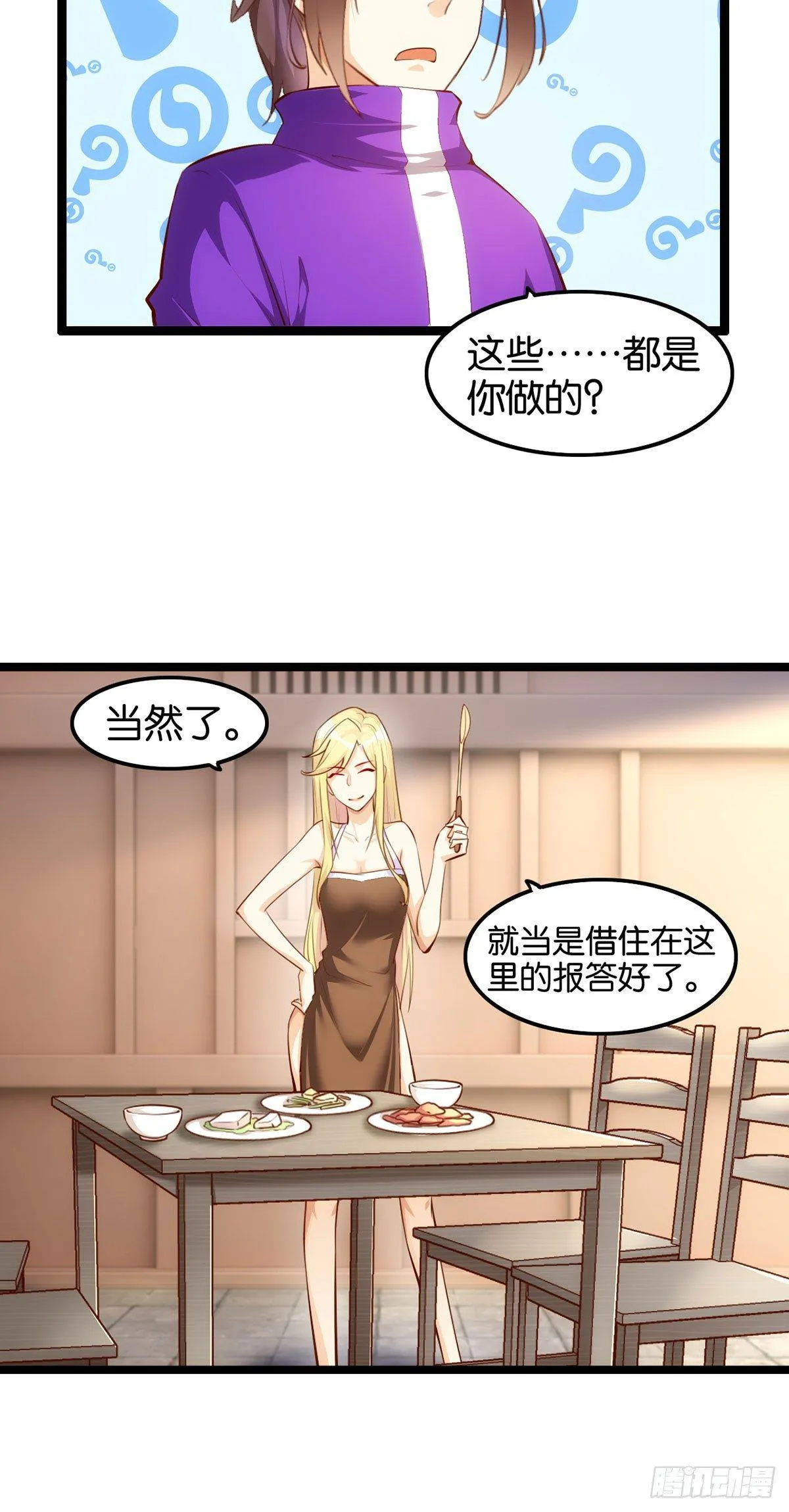 犬父犬女 第17页