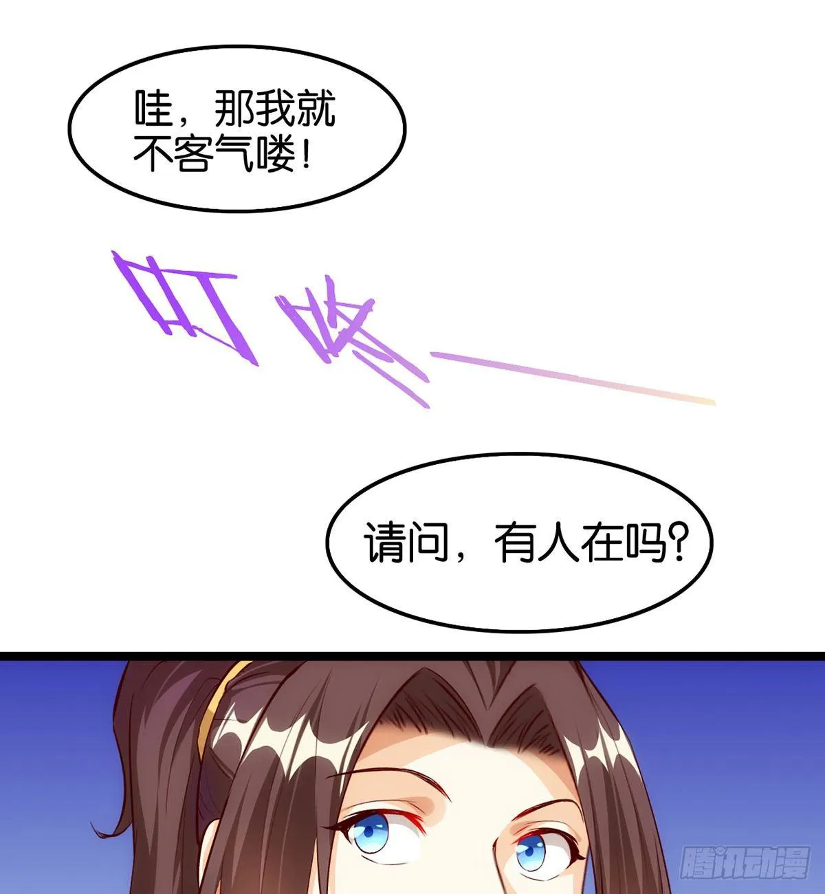 犬父犬女 第18页