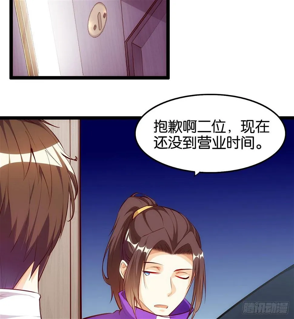 犬父犬女 第20页
