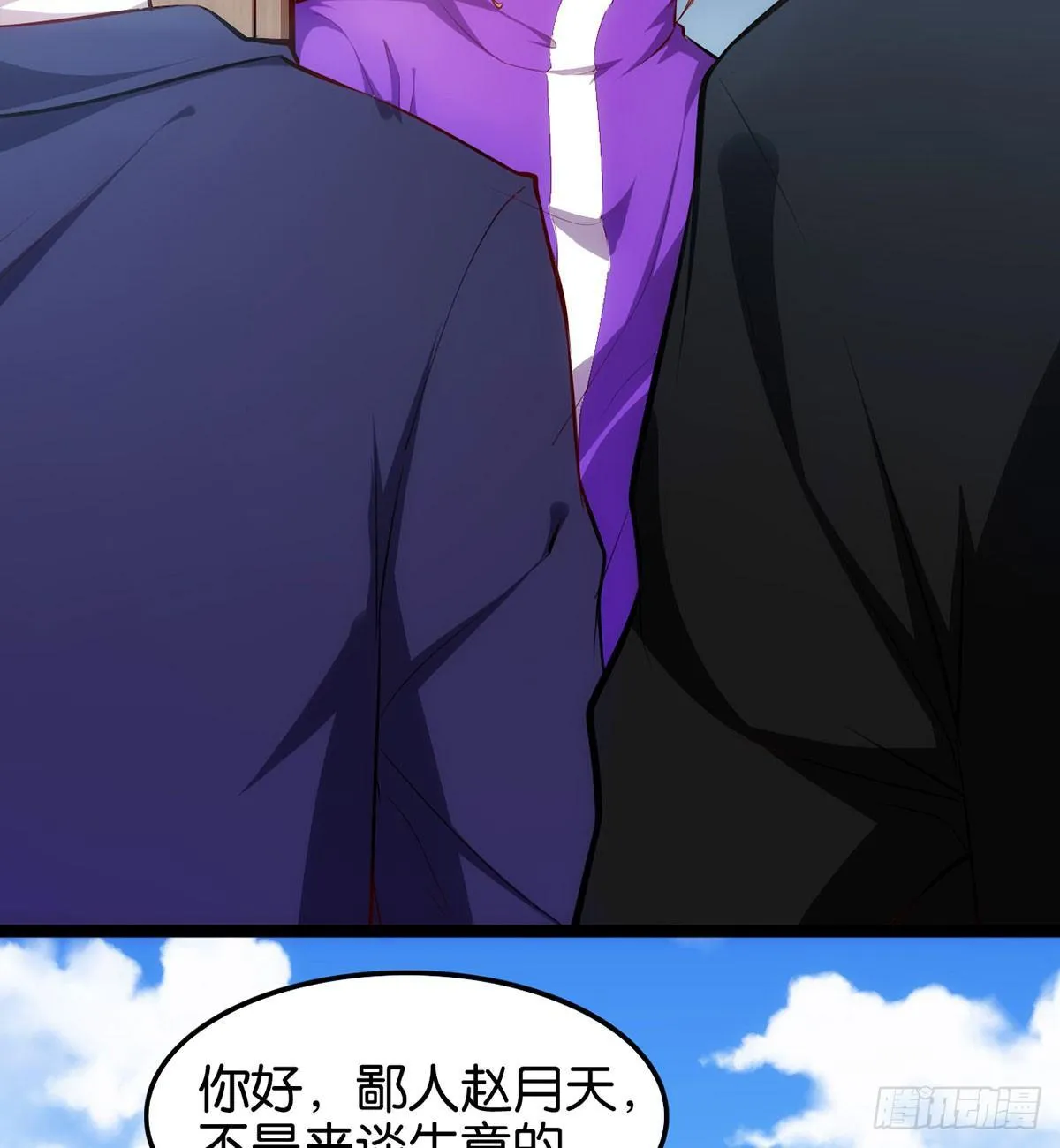 犬父犬女 第21页
