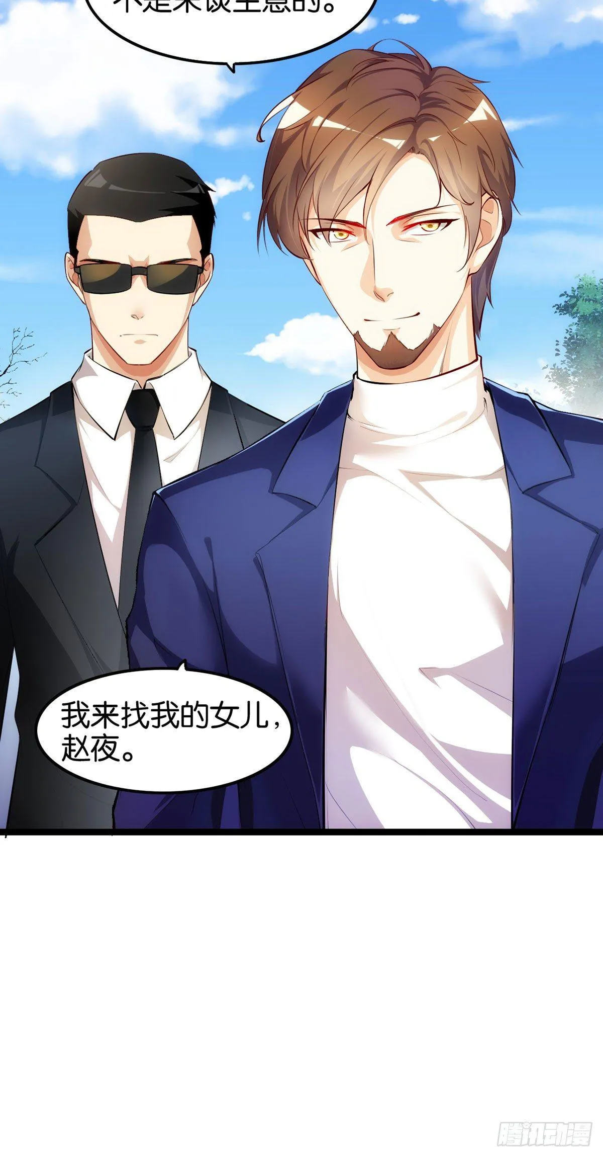 犬父犬女 第22页