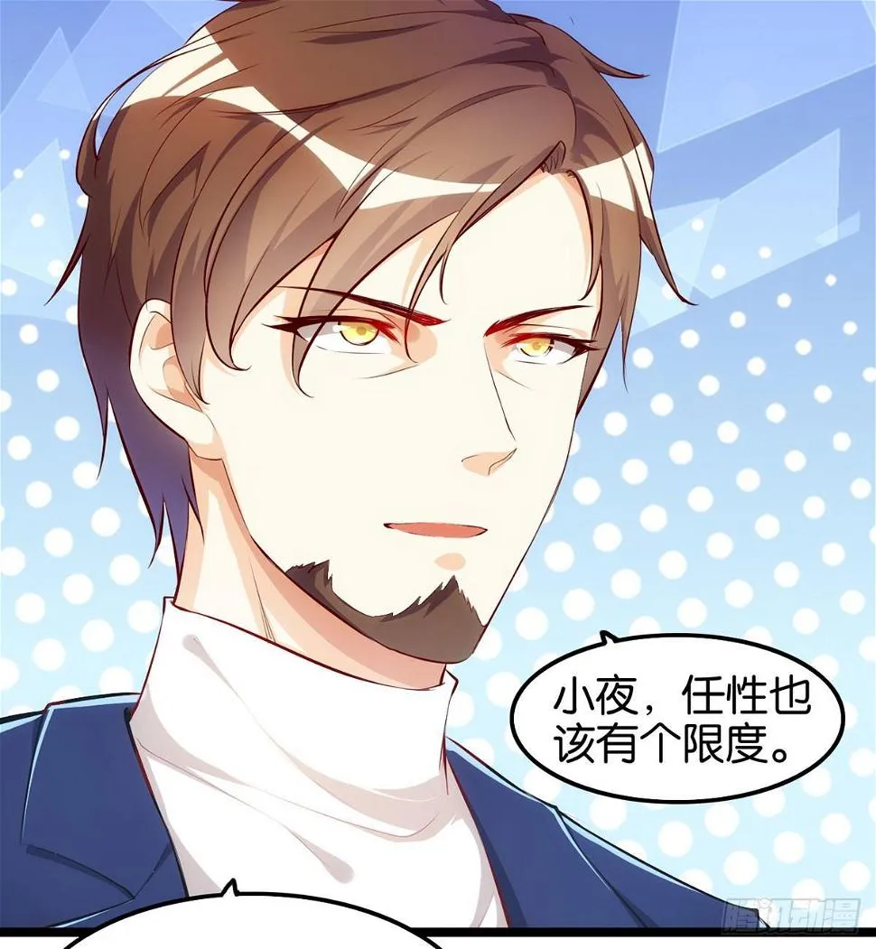 犬父犬女 第26页