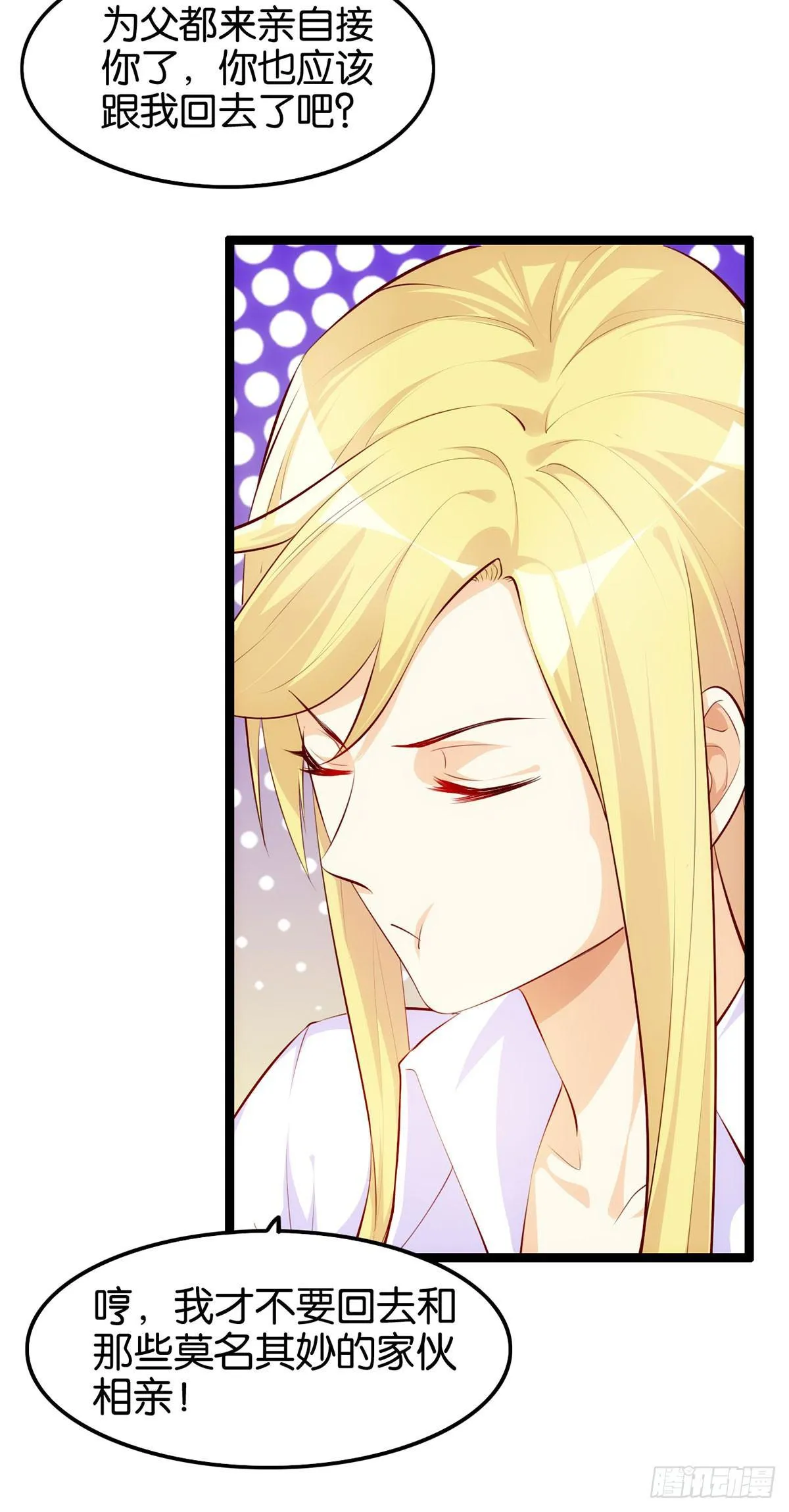 犬父犬女 第27页