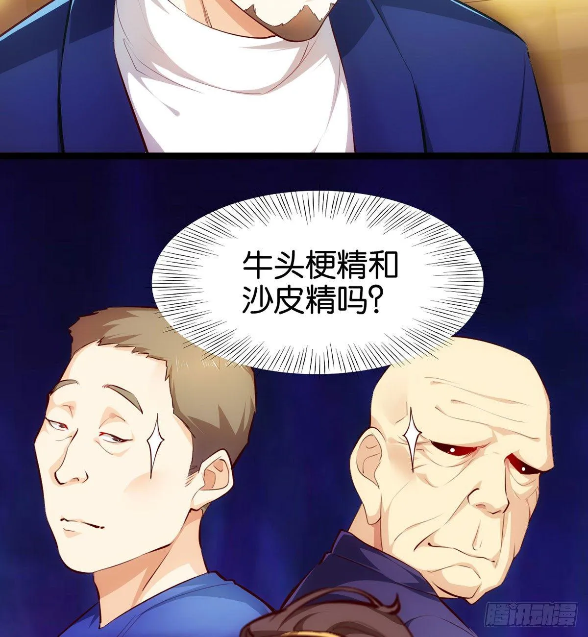犬父犬女 第29页