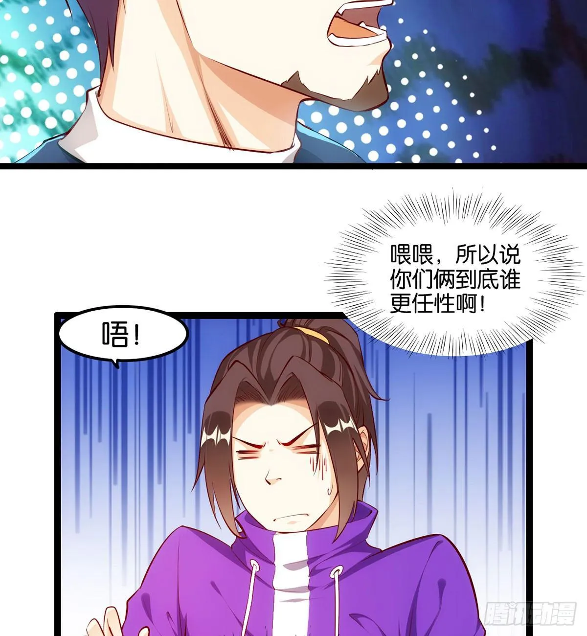 犬父犬女 第34页