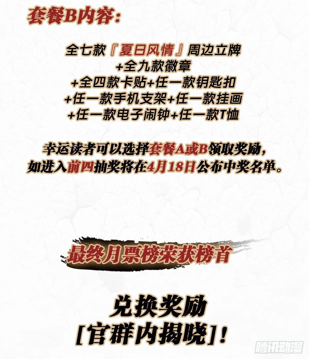 犬父犬女 第51页