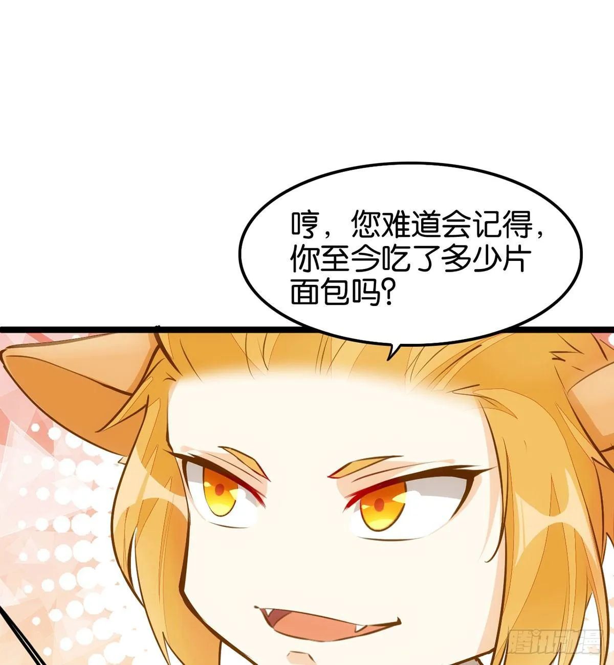 祖宗在上 第23页