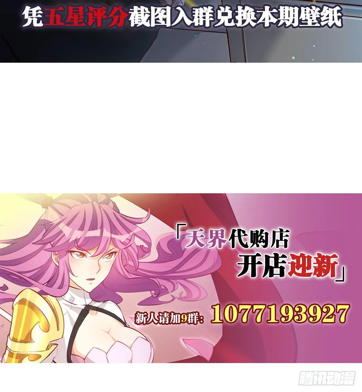 祖宗在上 第43页