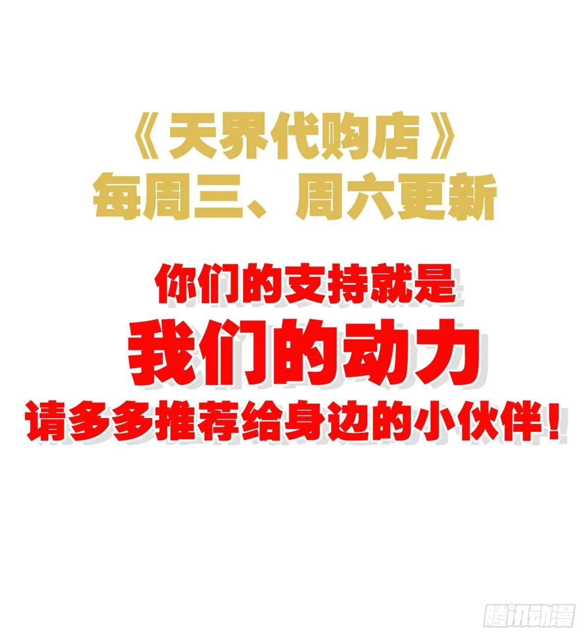 祖宗在上 第46页