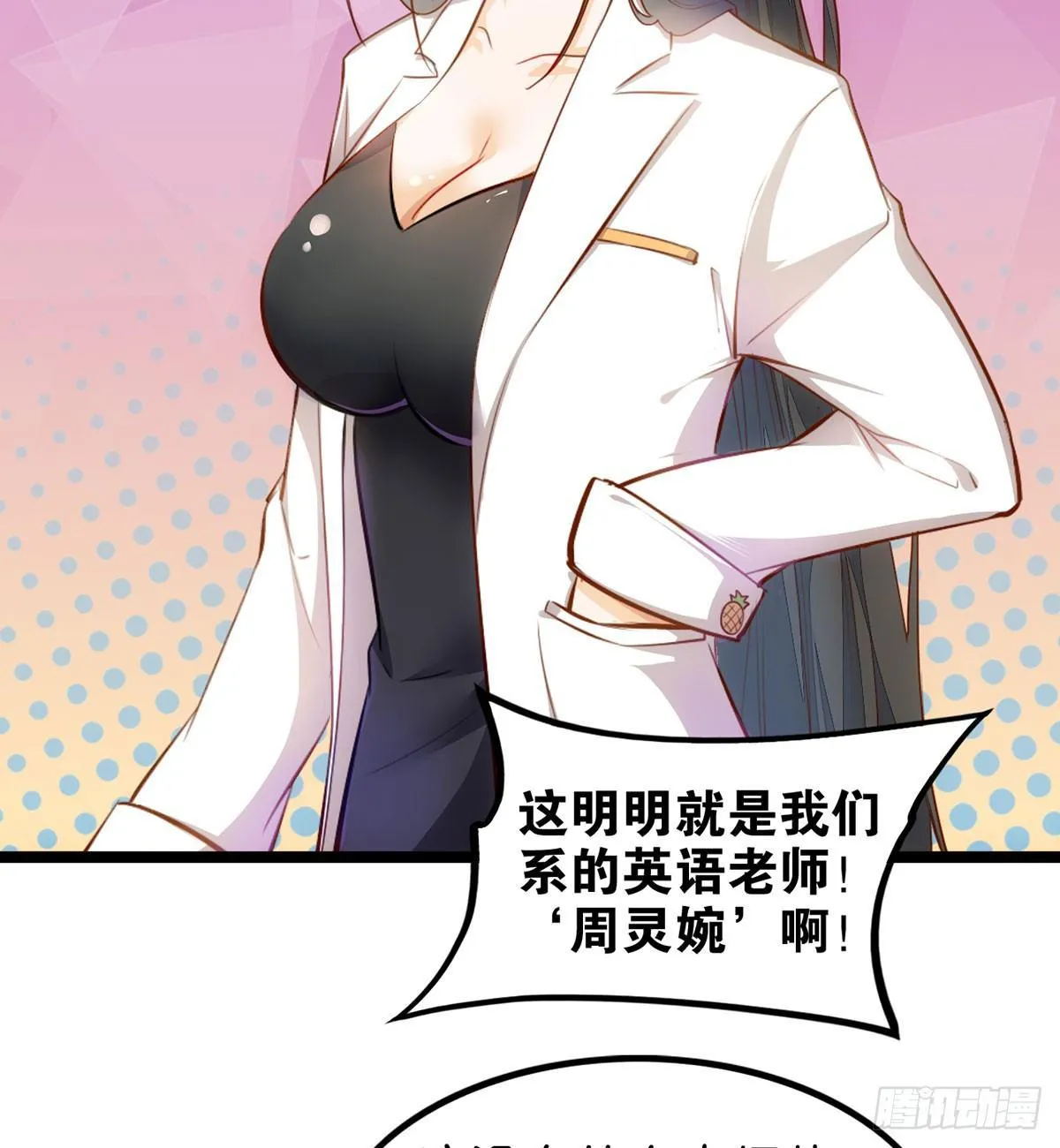 拔仙大会 第14页