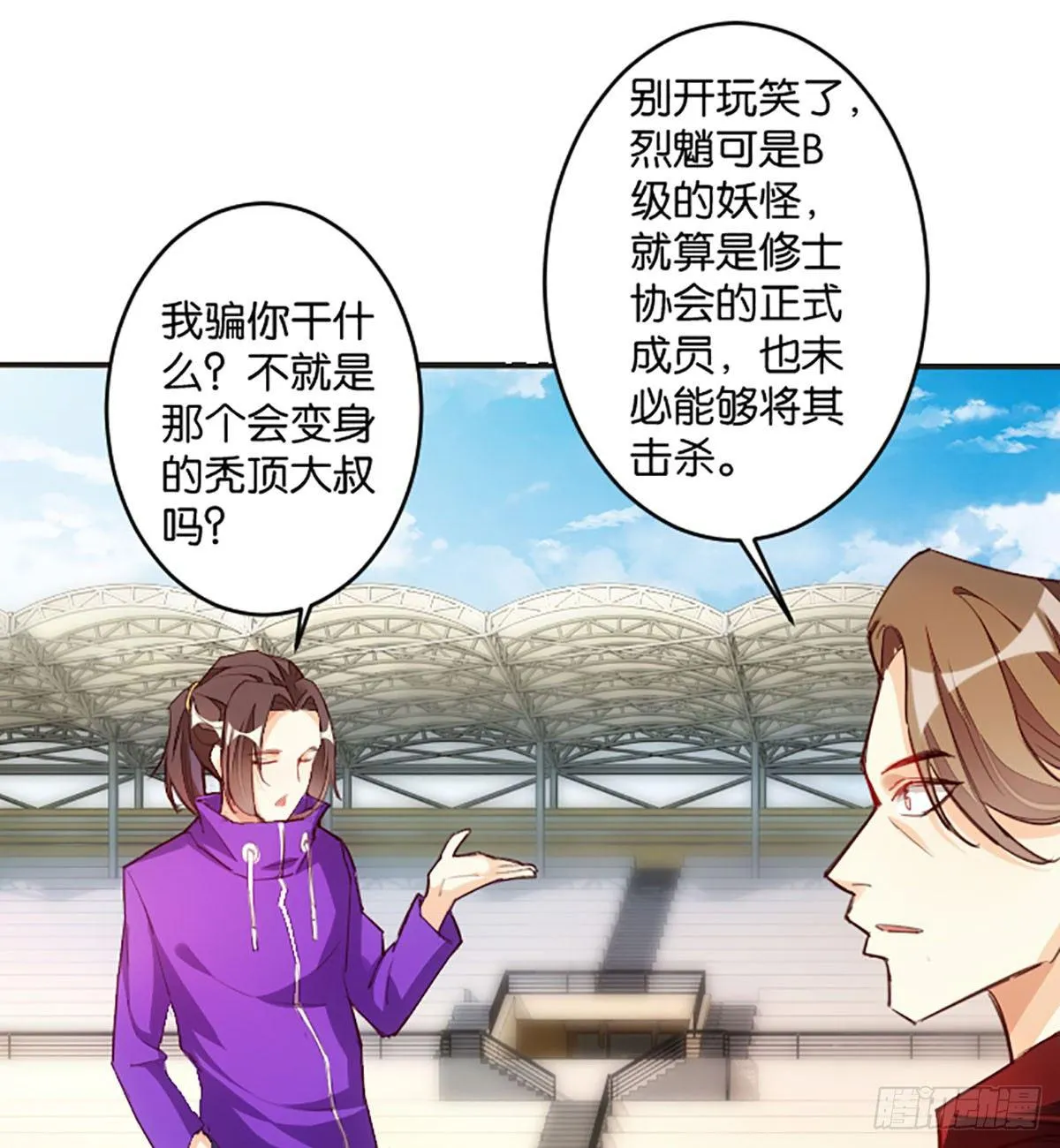 报名参赛 第14页