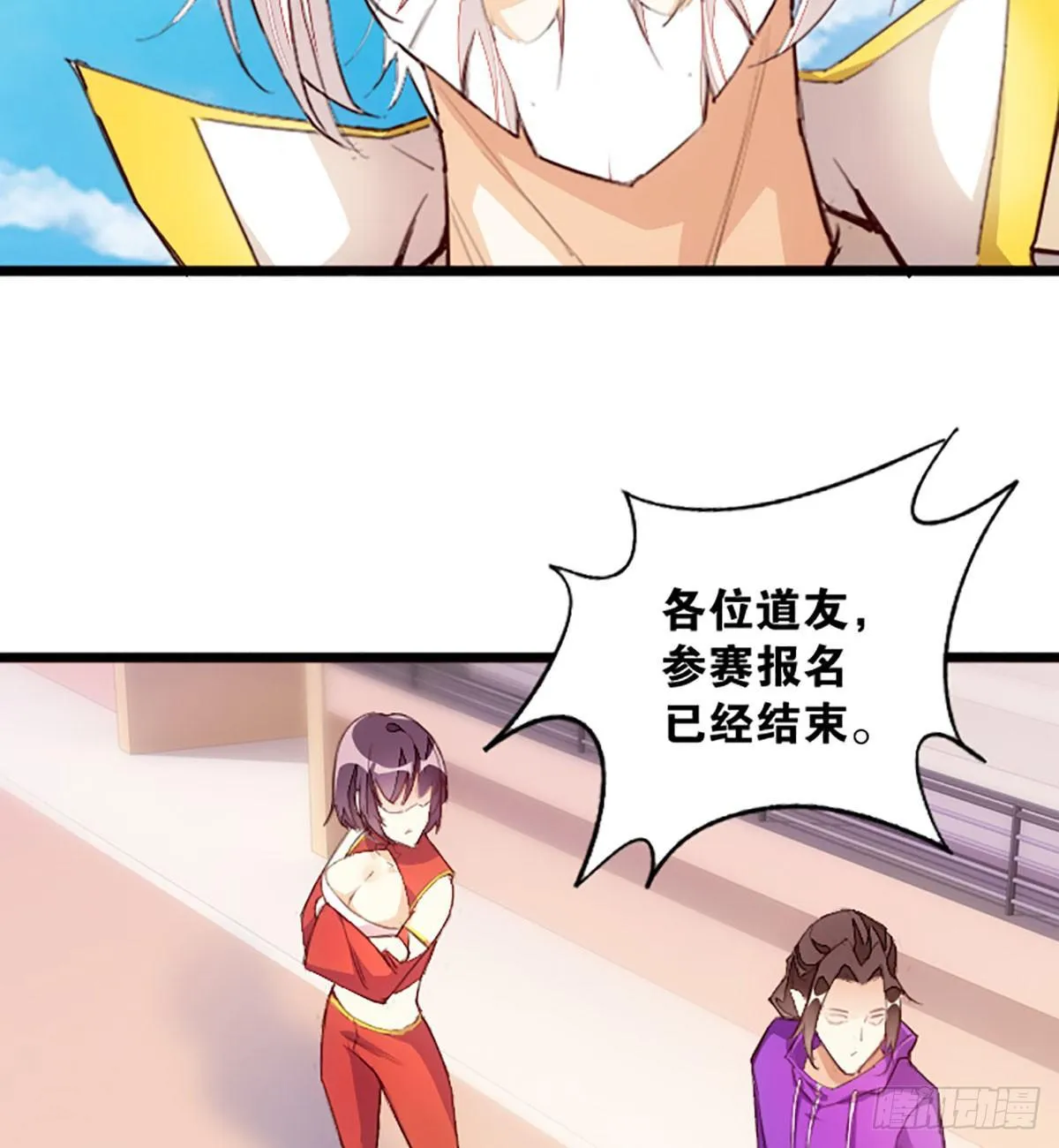 报名参赛 第31页