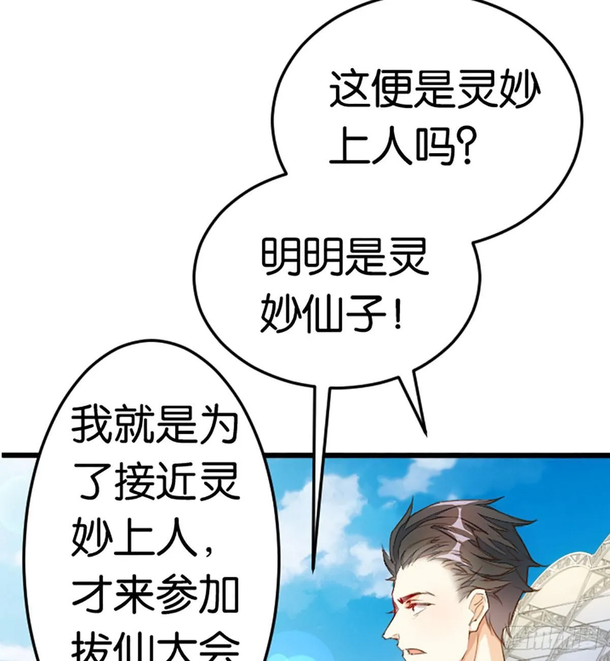 达摩测试 第3页