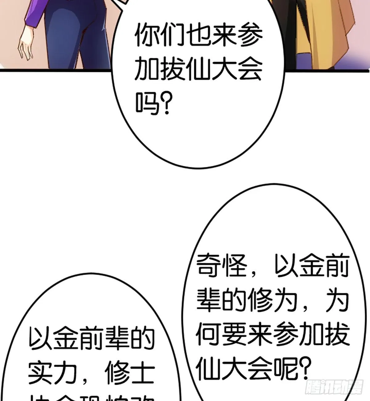达摩测试 第9页