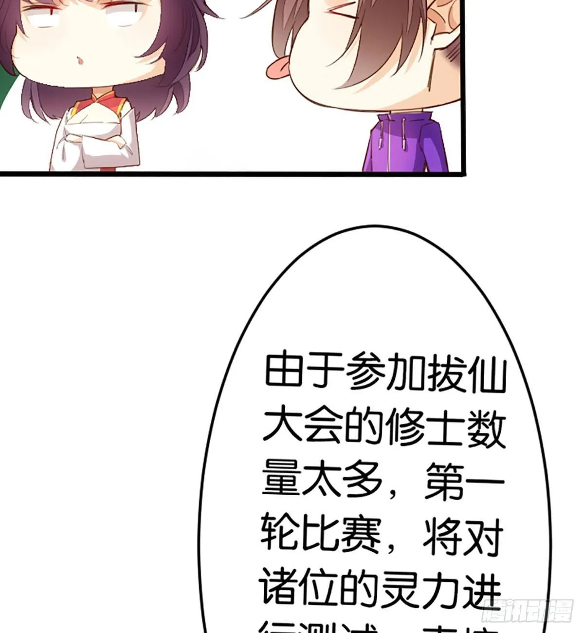 达摩测试 第12页