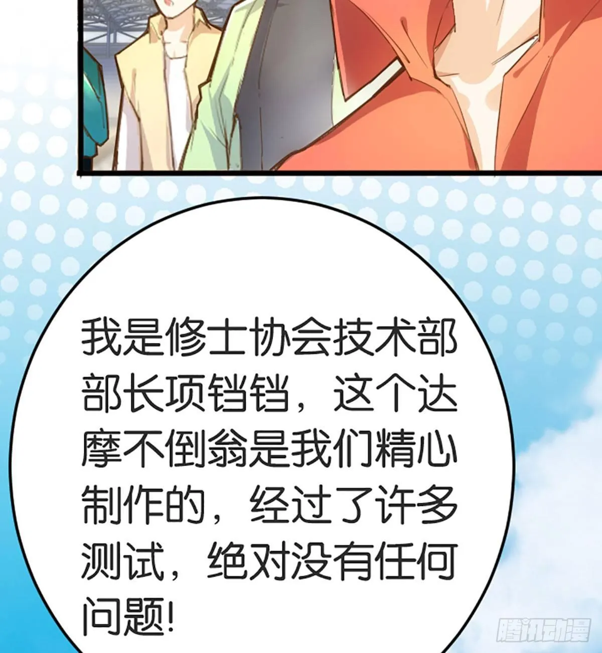 达摩测试 第20页