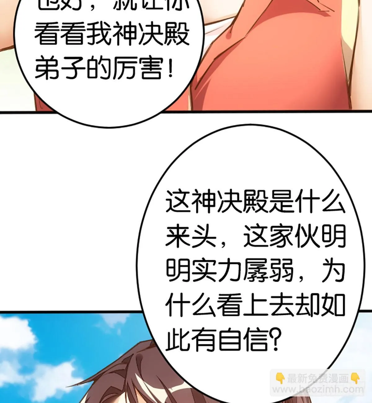 达摩测试 第28页