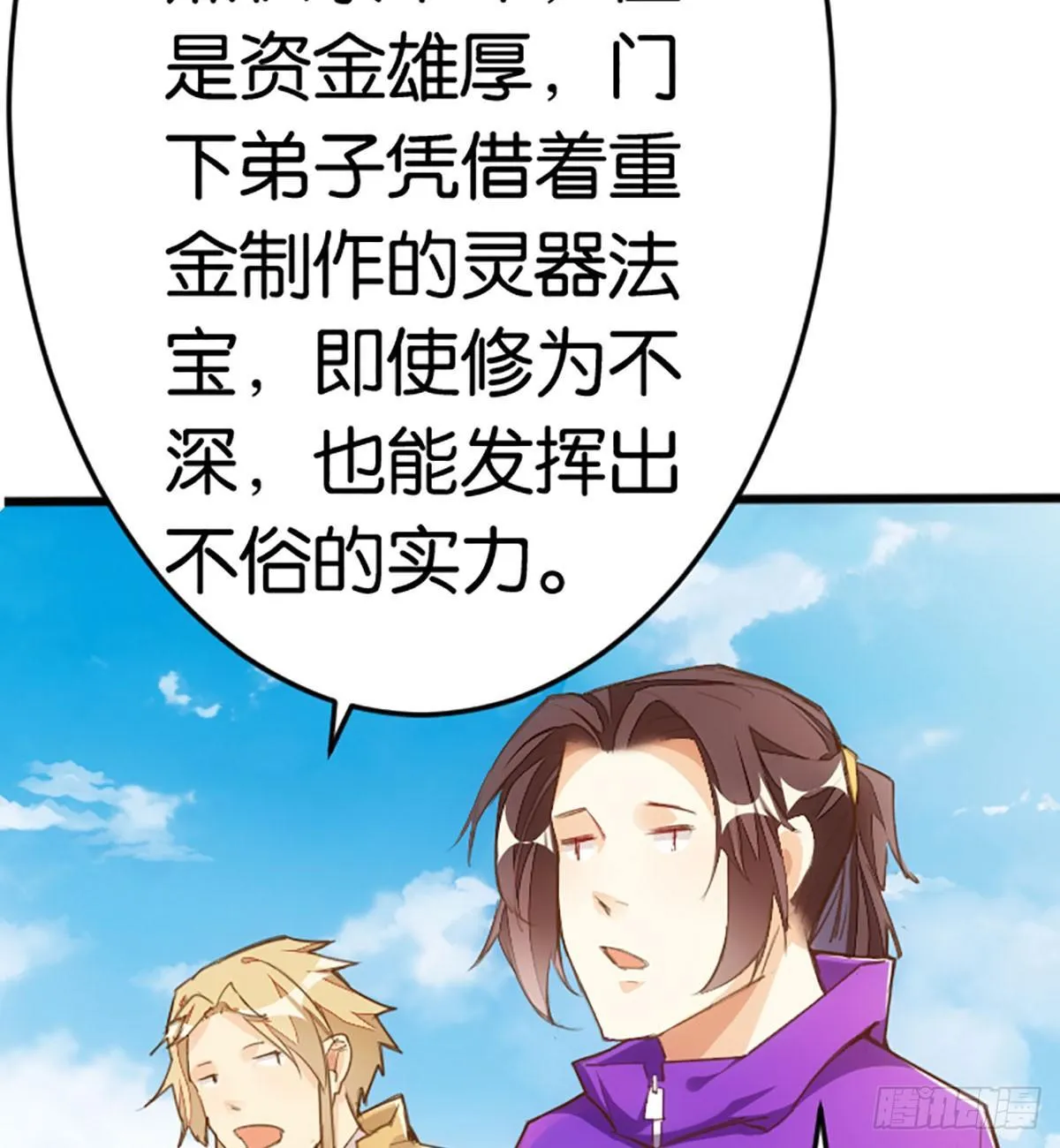 达摩测试 第30页