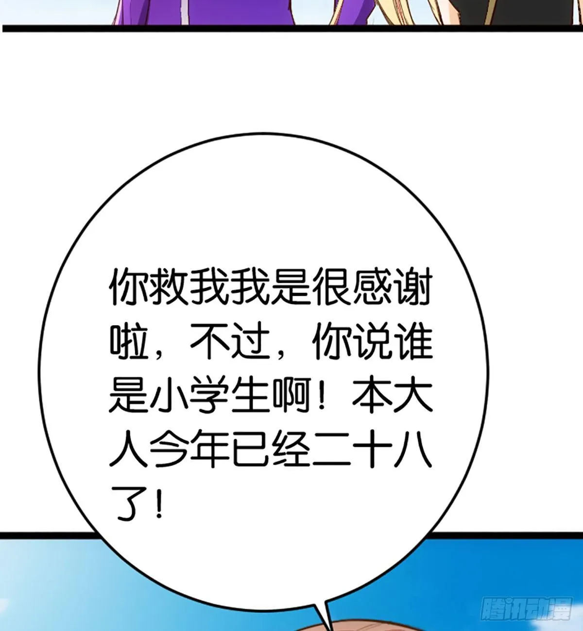 达摩测试 第50页