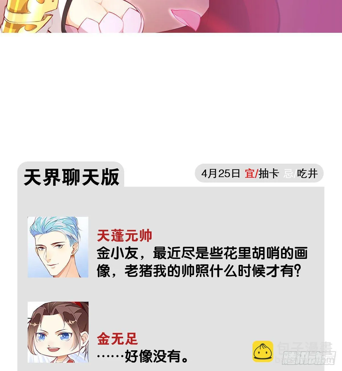 达摩测试 第54页