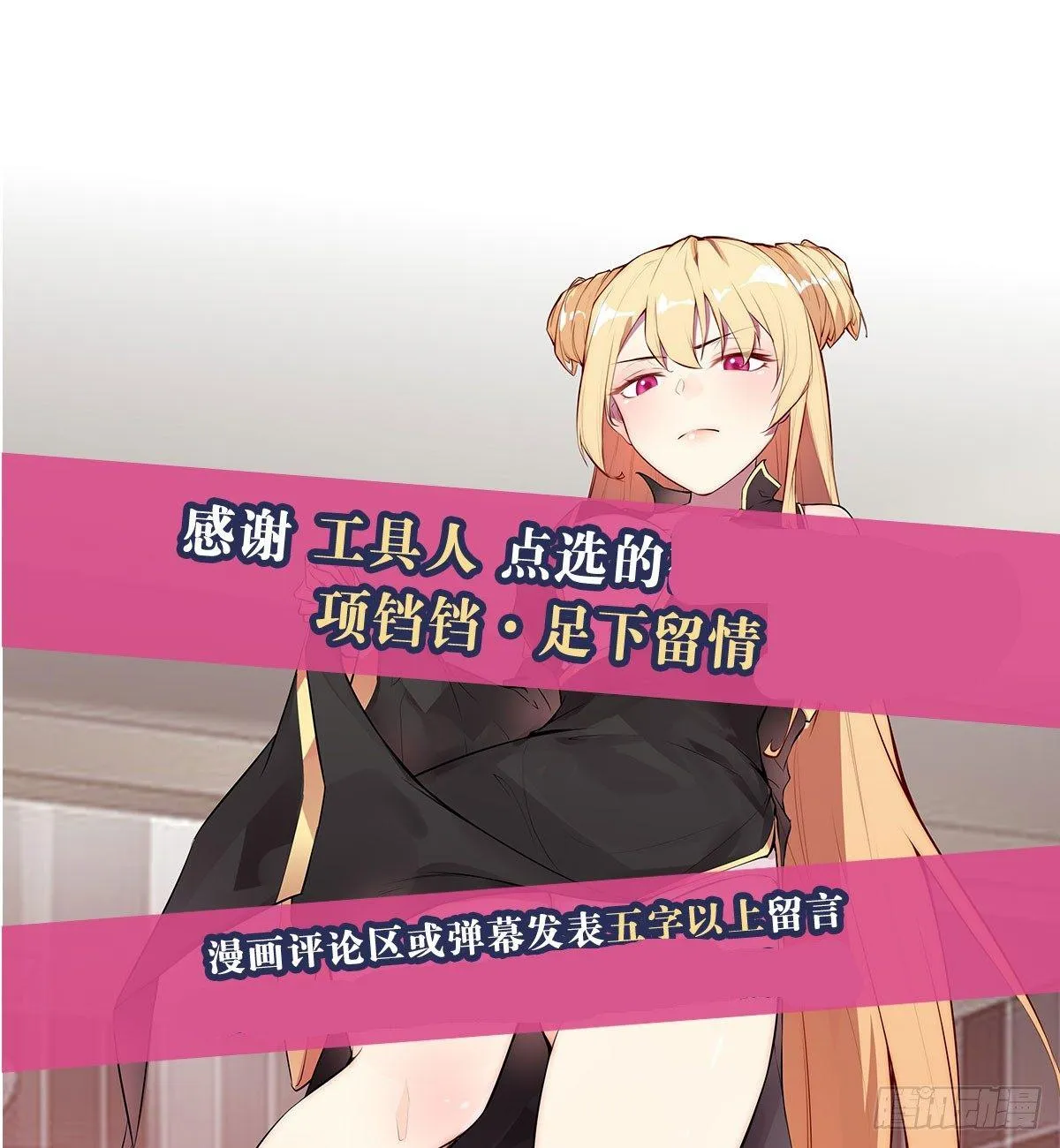人外有仙 第40页