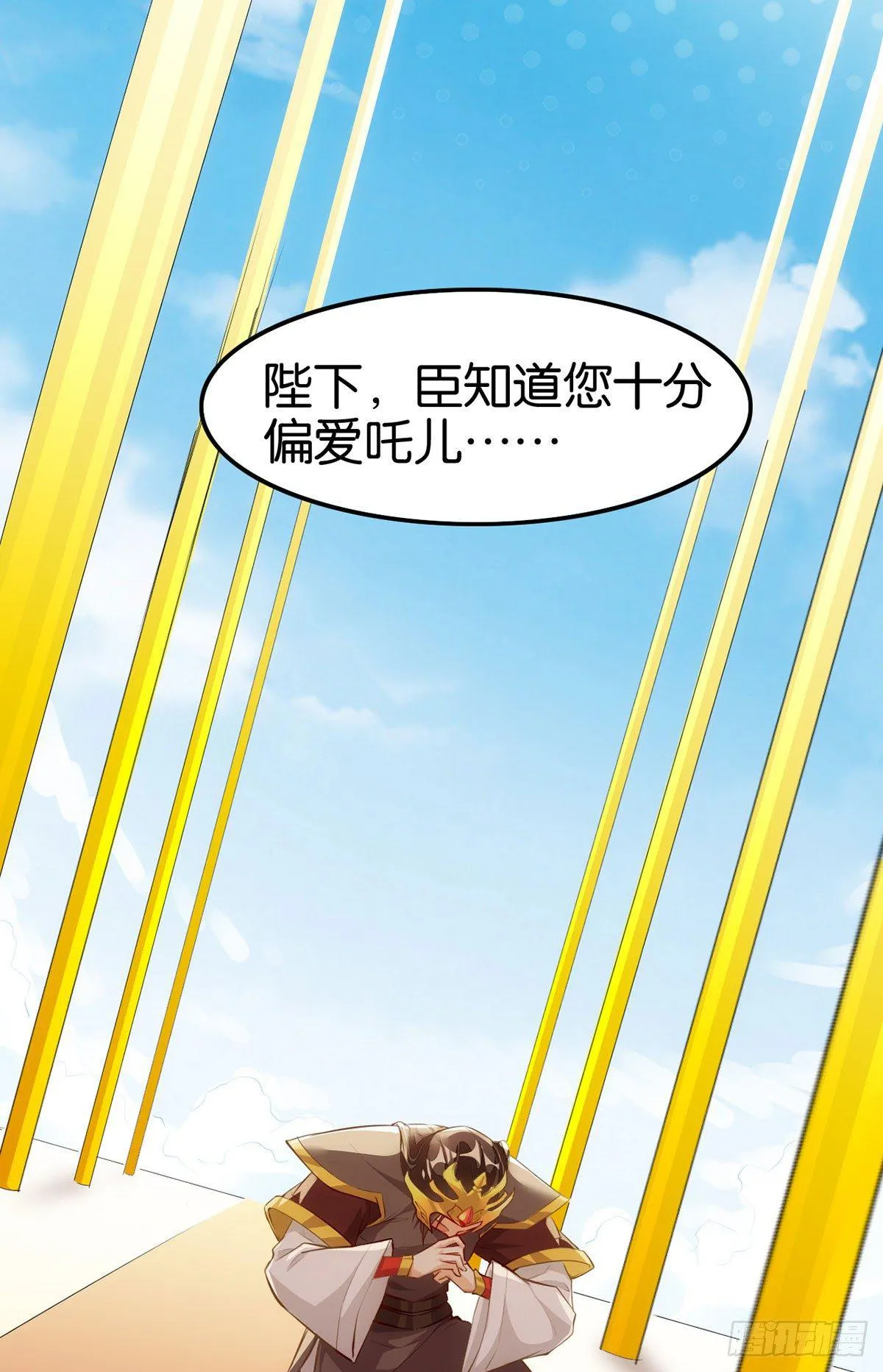 厚脸宅心 第6页