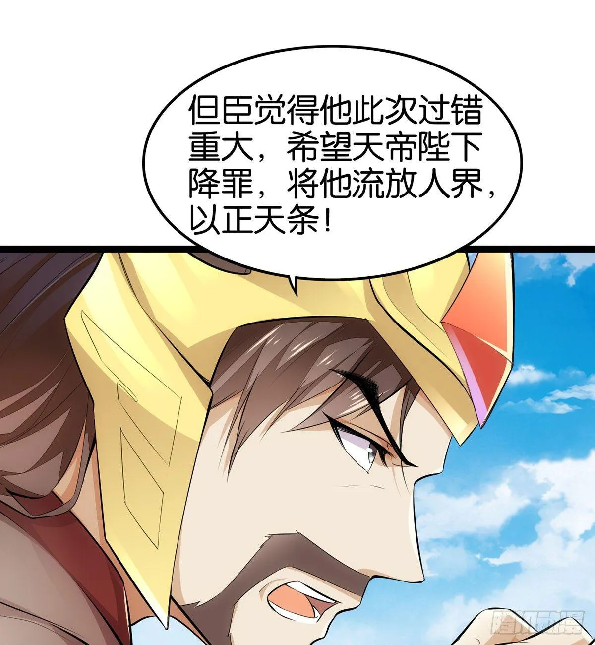 厚脸宅心 第8页