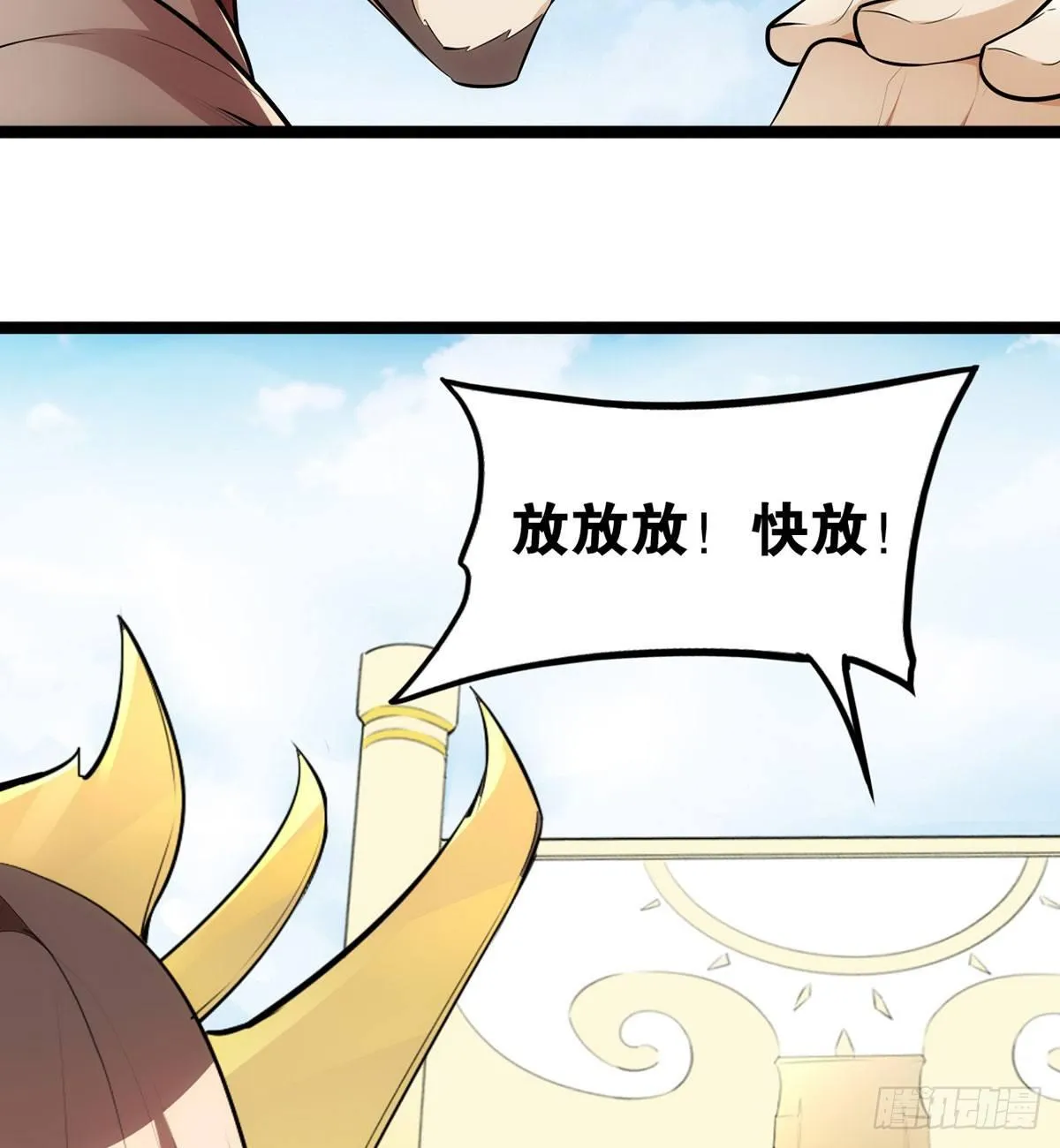 厚脸宅心 第9页