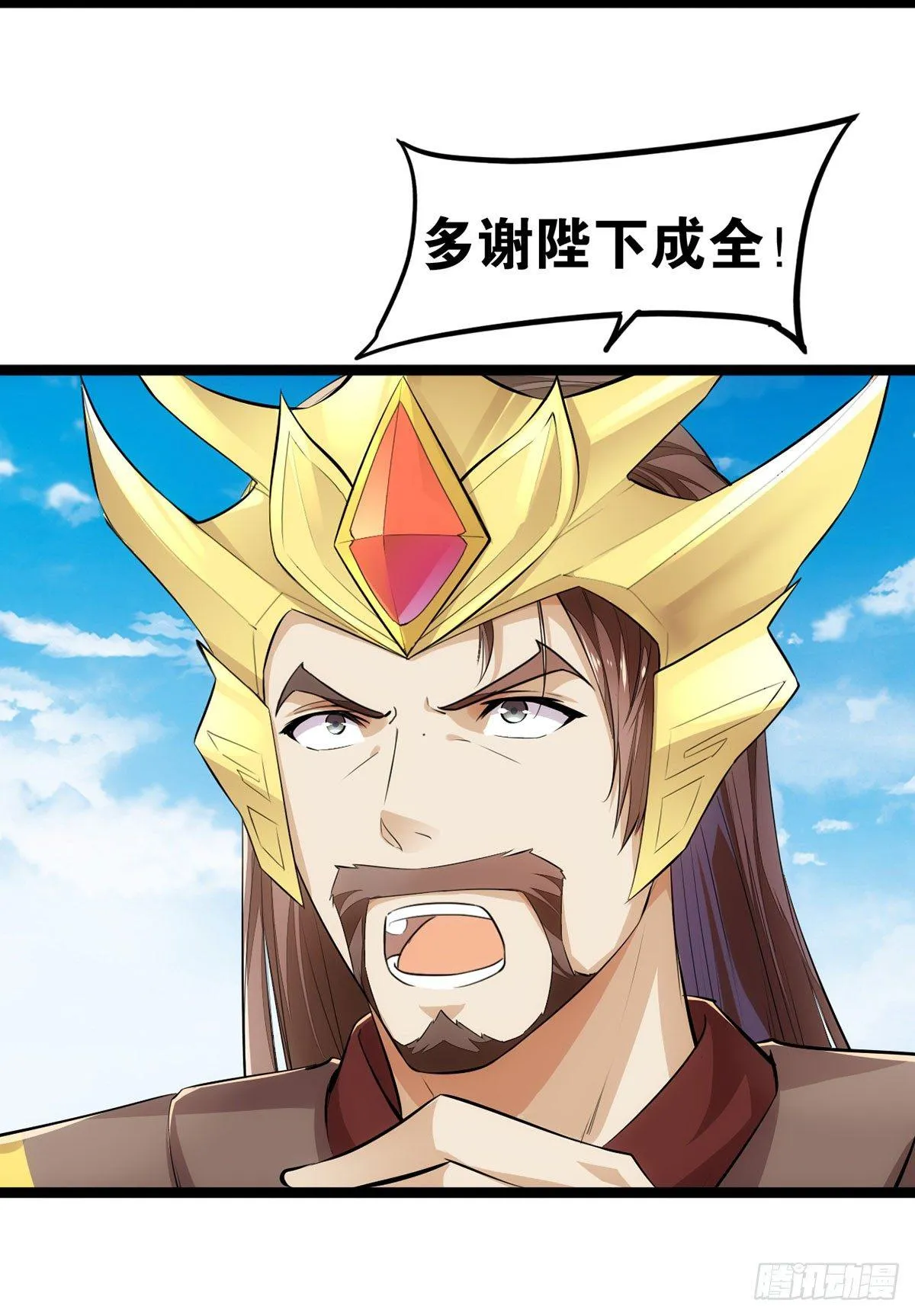 厚脸宅心 第11页