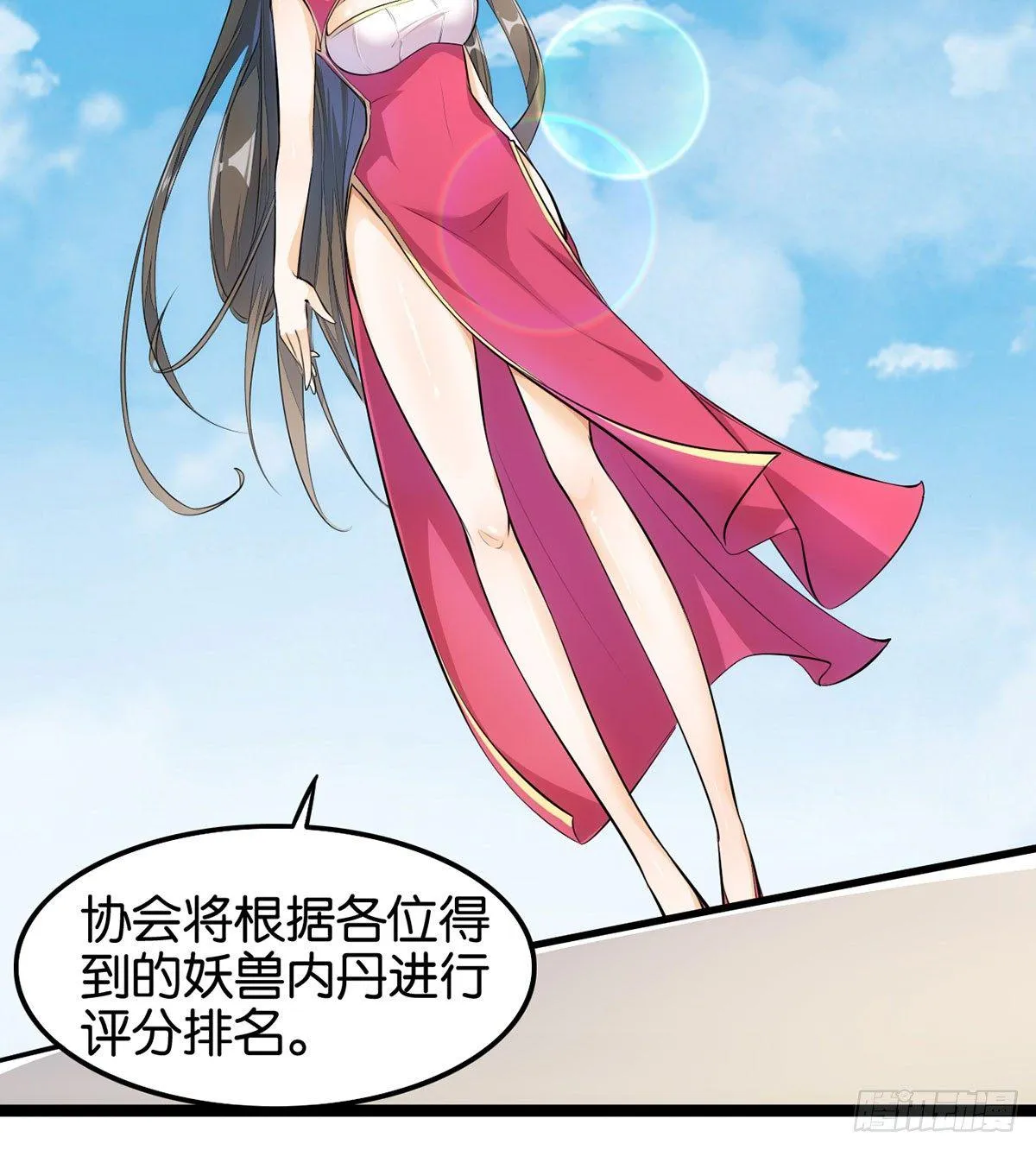 厚脸宅心 第18页