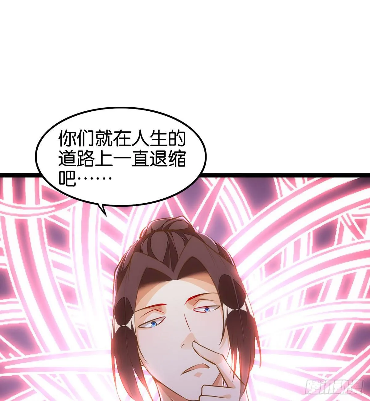 厚脸宅心 第30页
