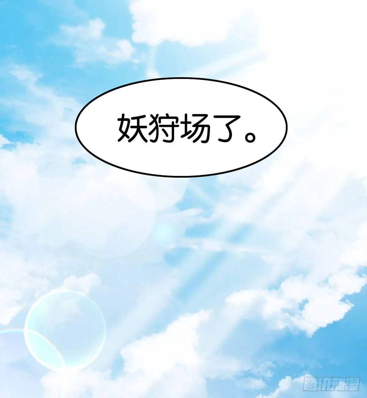 厚脸宅心 第40页
