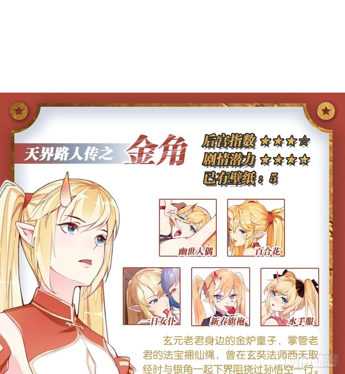 厚脸宅心 第45页