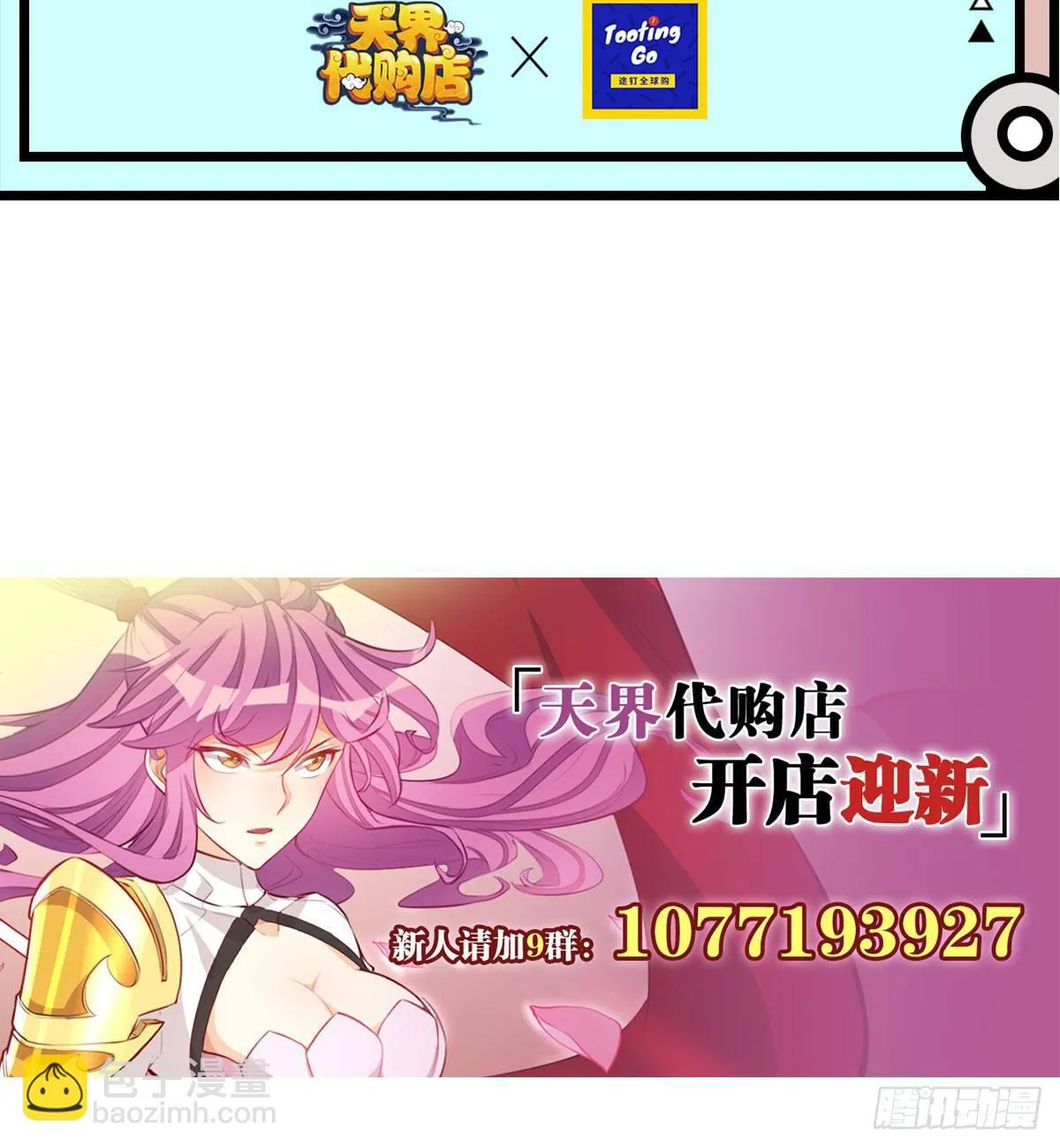 厚脸宅心 第48页