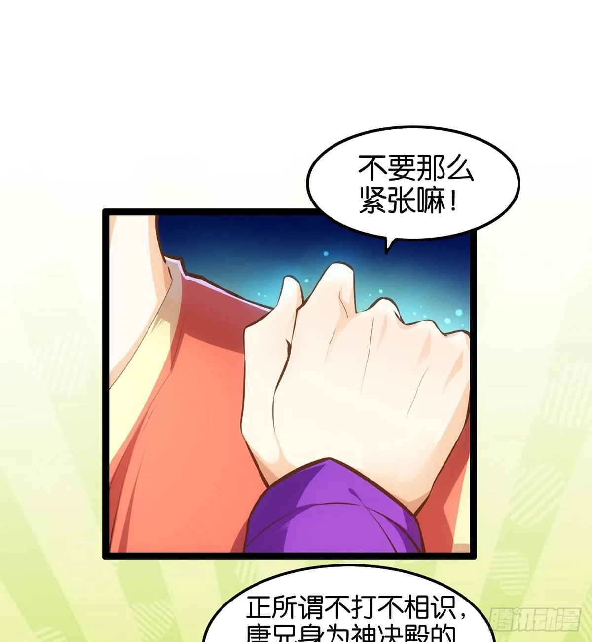 招蜂引蝶 第9页