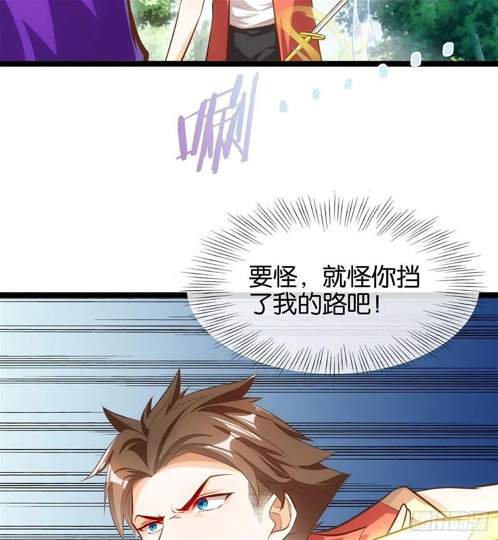 招蜂引蝶 第14页