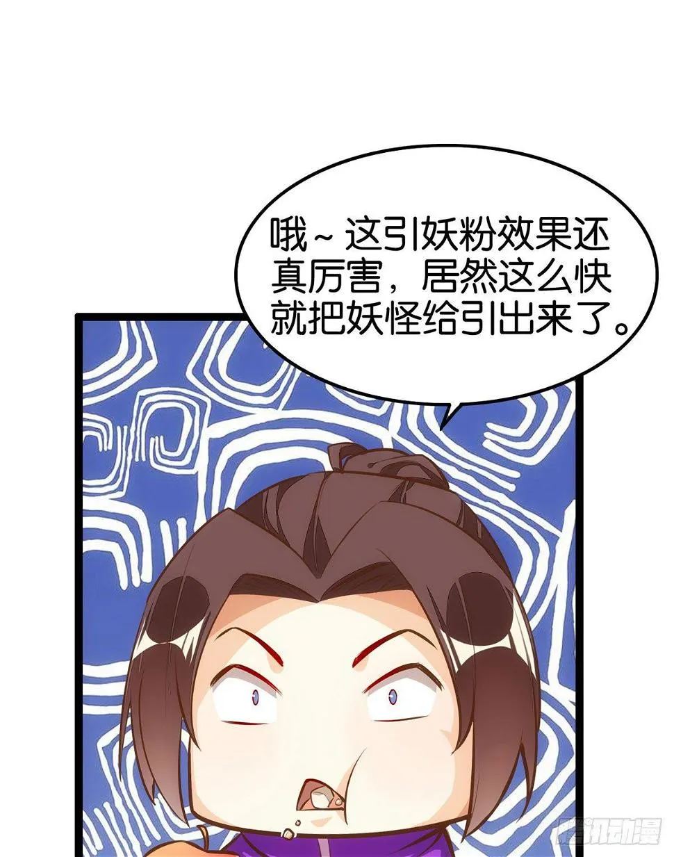 招蜂引蝶 第21页