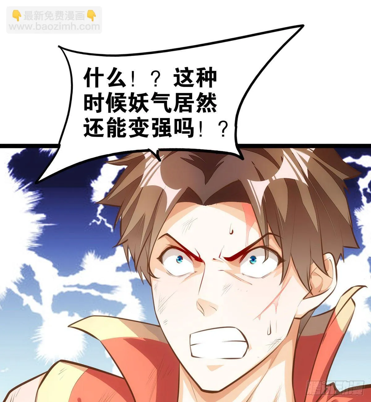 招蜂引蝶 第30页