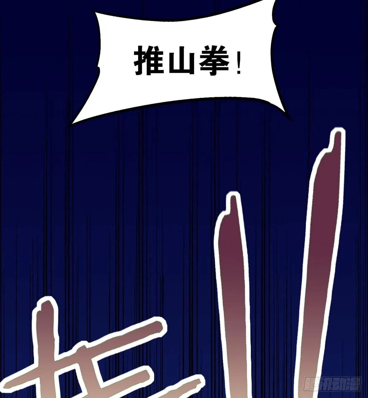 招蜂引蝶 第33页