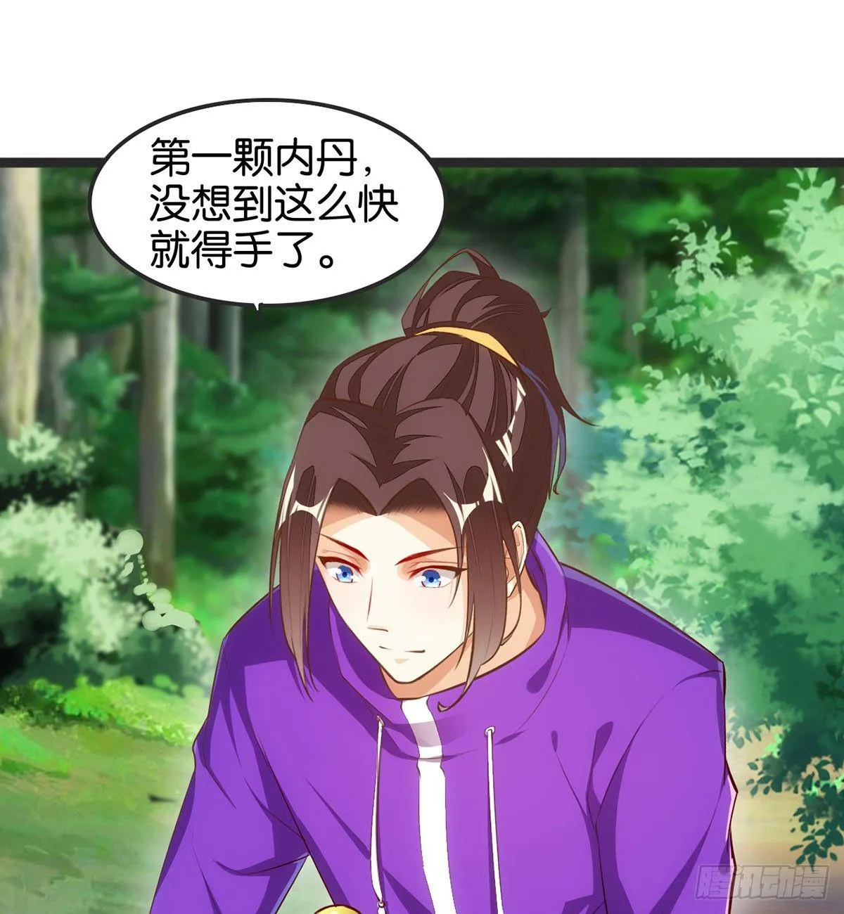 招蜂引蝶 第39页