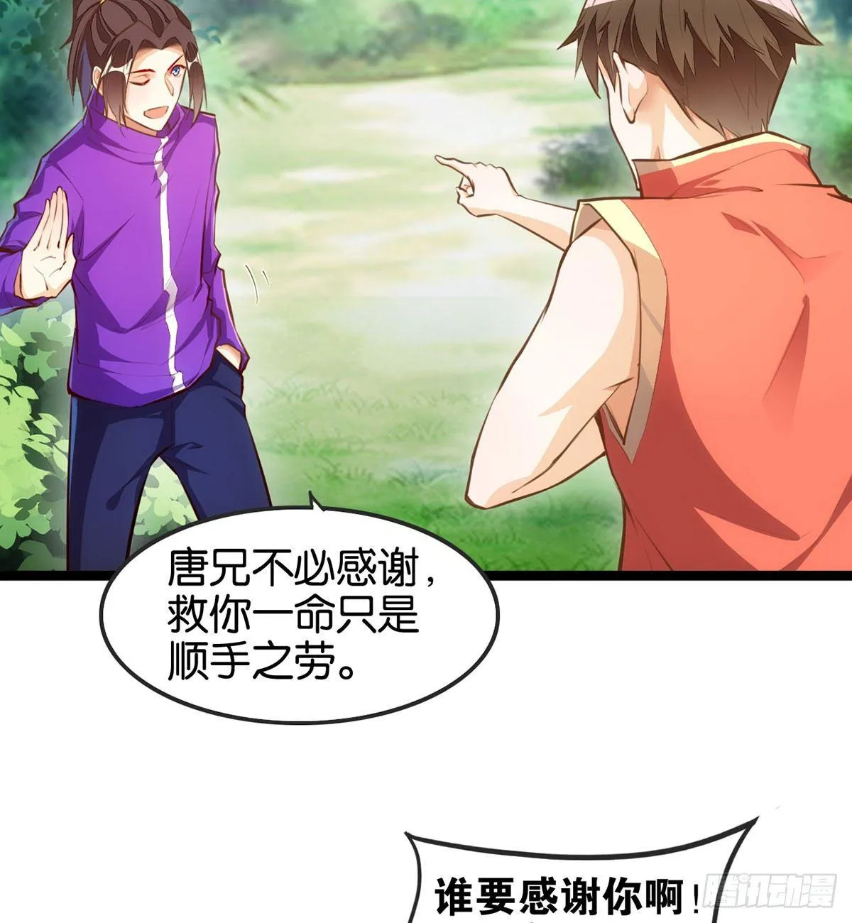 招蜂引蝶 第41页