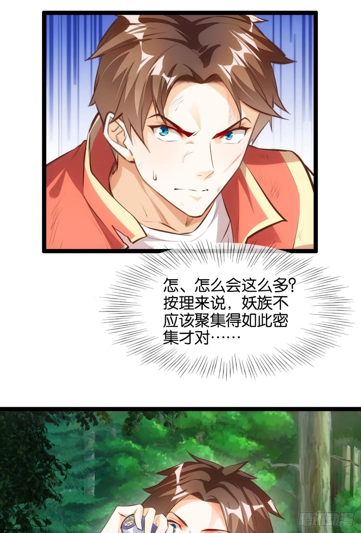 二戏唐仨 第11页