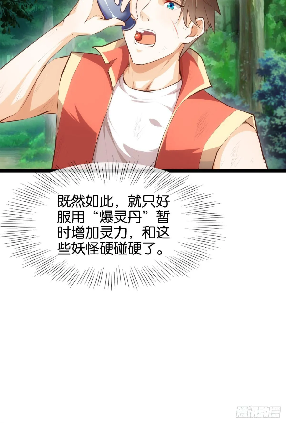 二戏唐仨 第12页