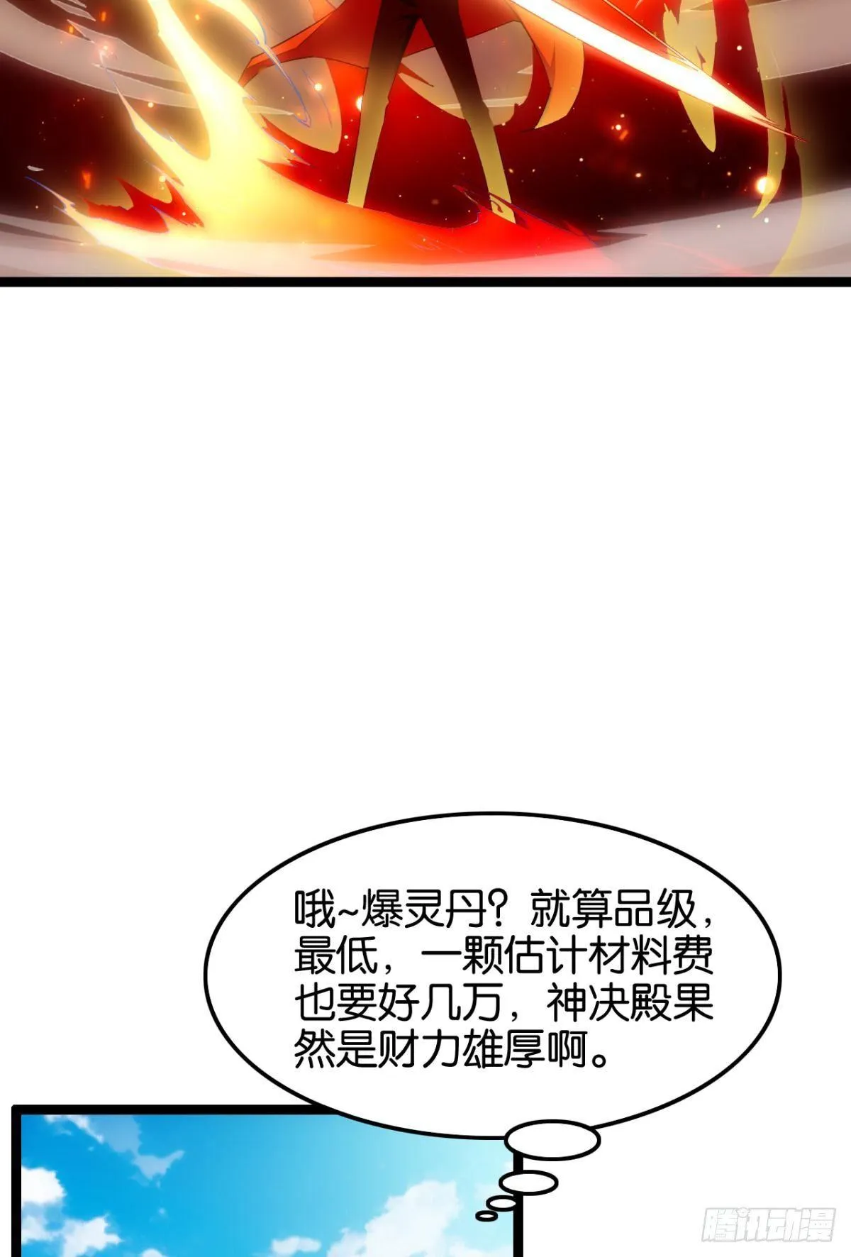 二戏唐仨 第14页