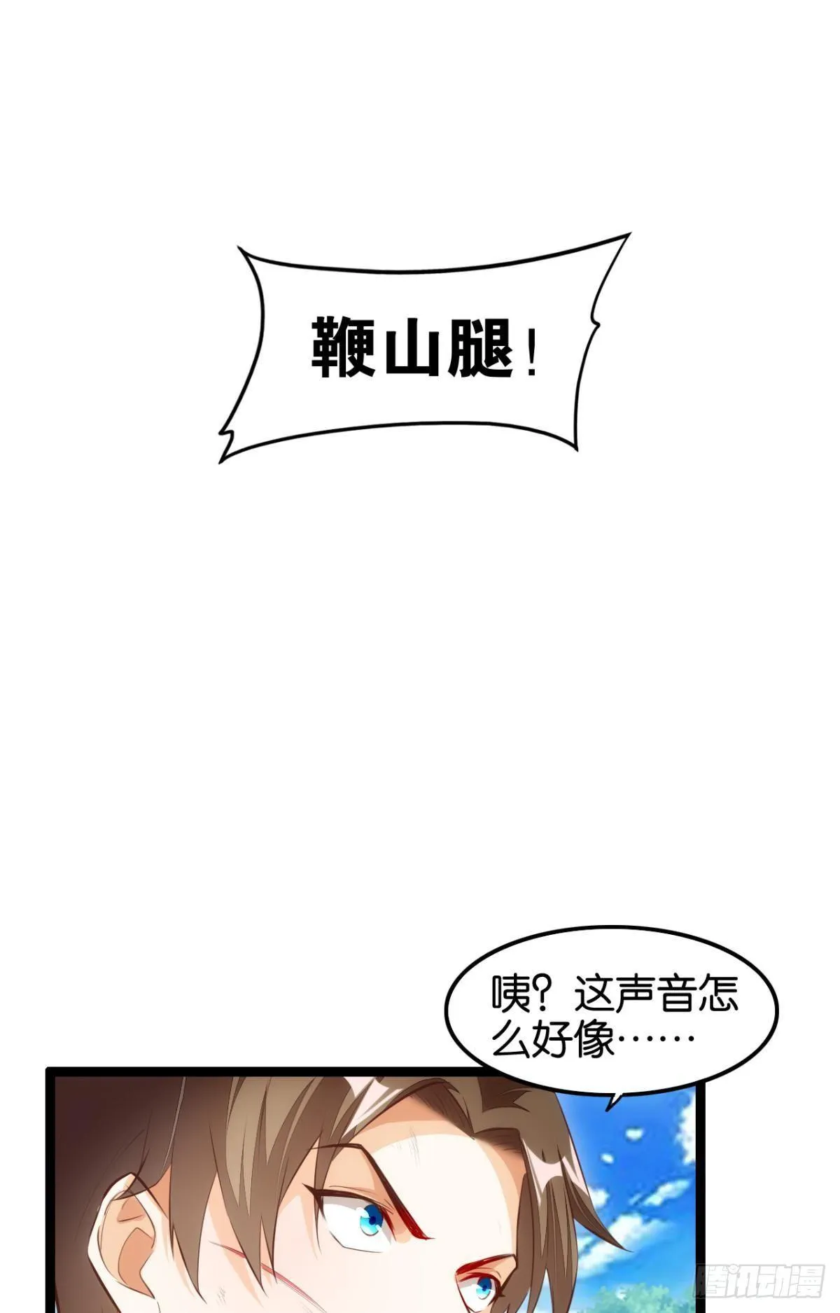 二戏唐仨 第22页