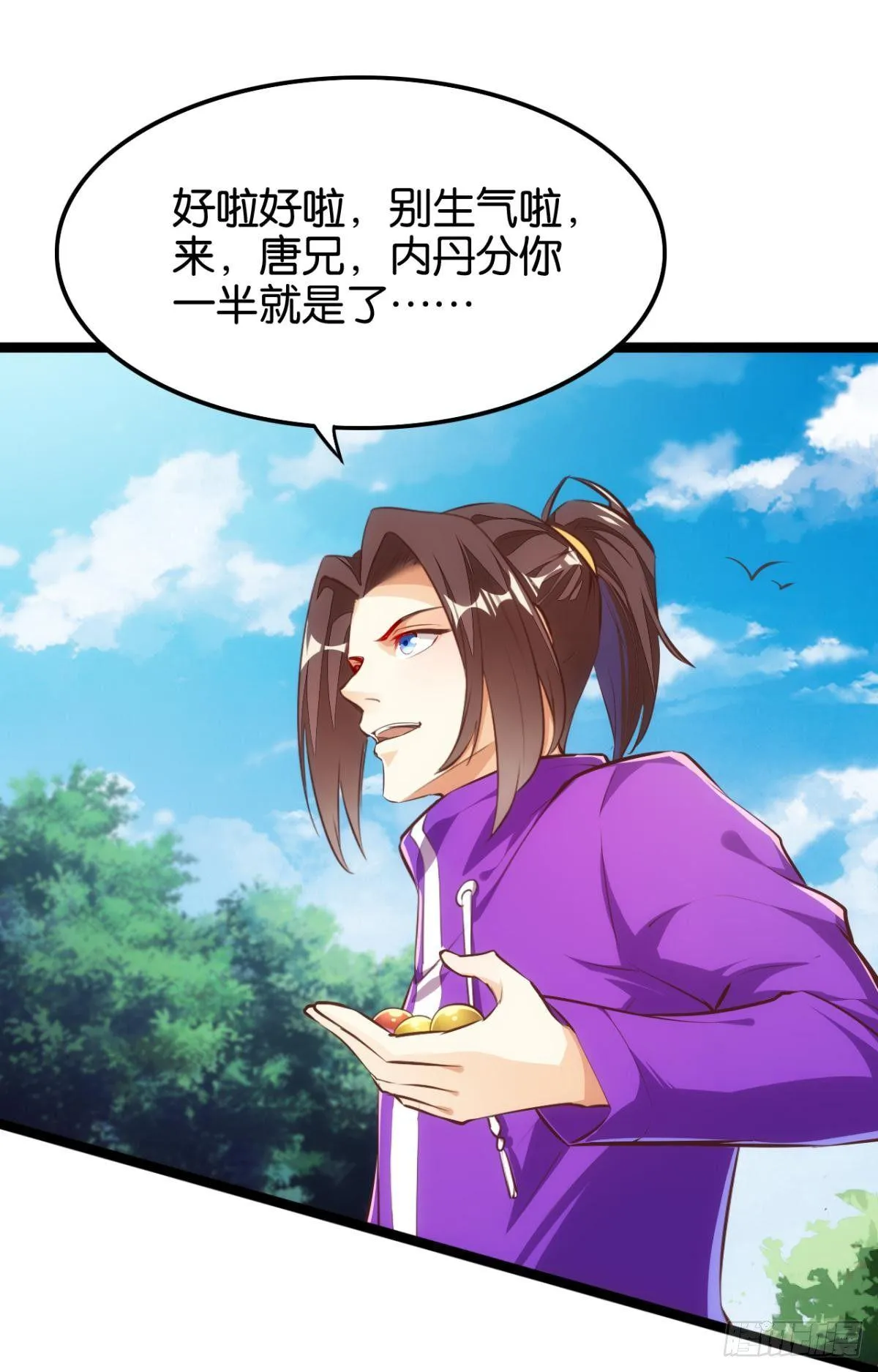 二戏唐仨 第31页