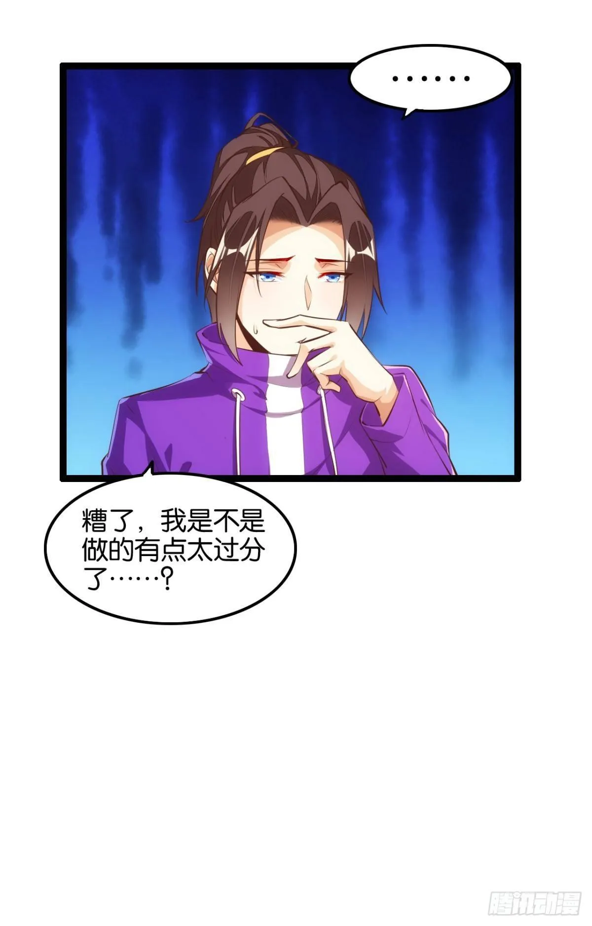 二戏唐仨 第34页