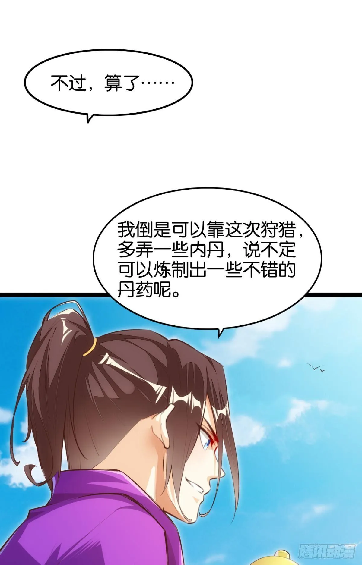二戏唐仨 第35页